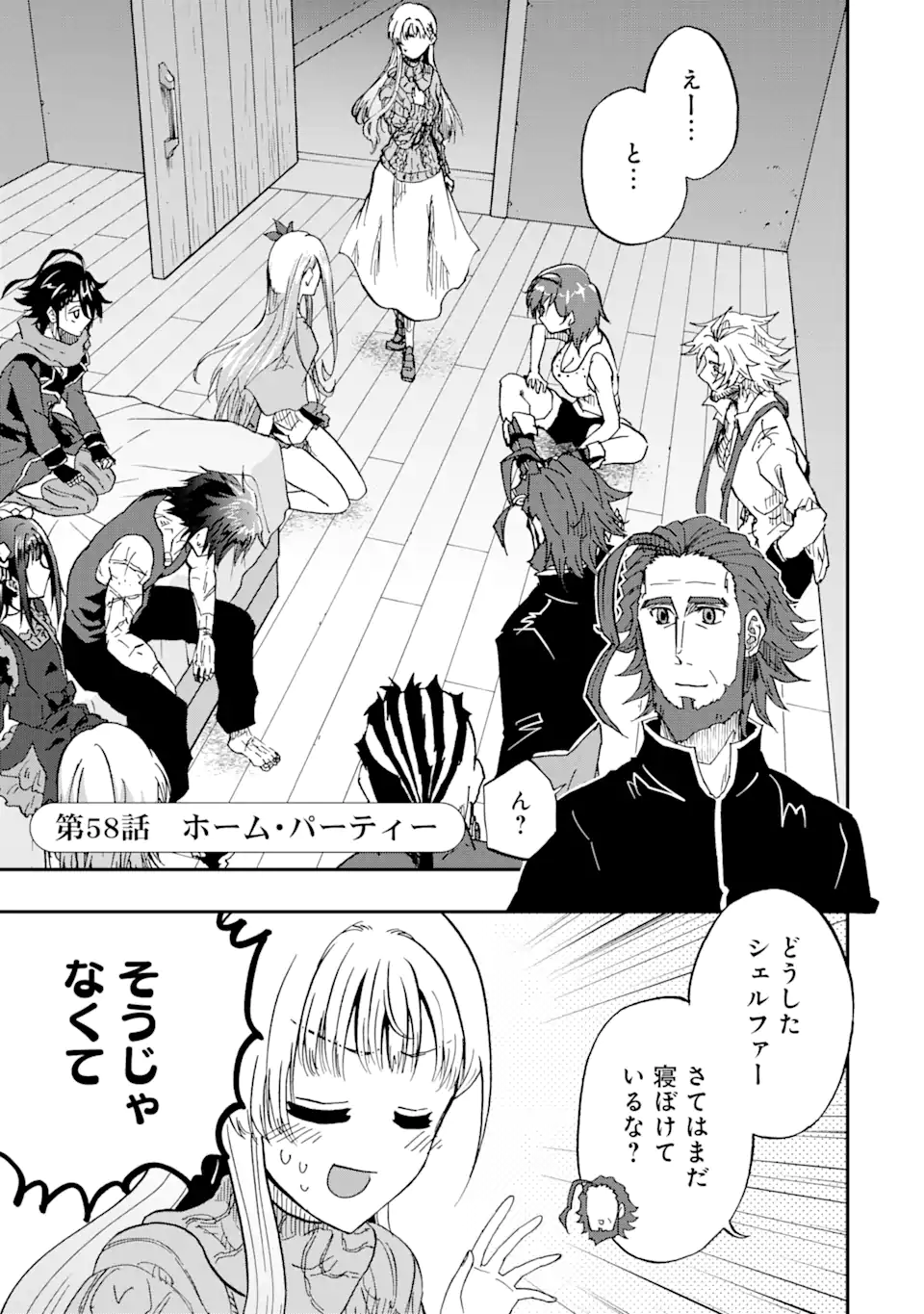 Ankoku Kishi no Ore desu Ga Saikyou no Seikishi wo Mezashimasu - Chapter 58.1 - Page 1